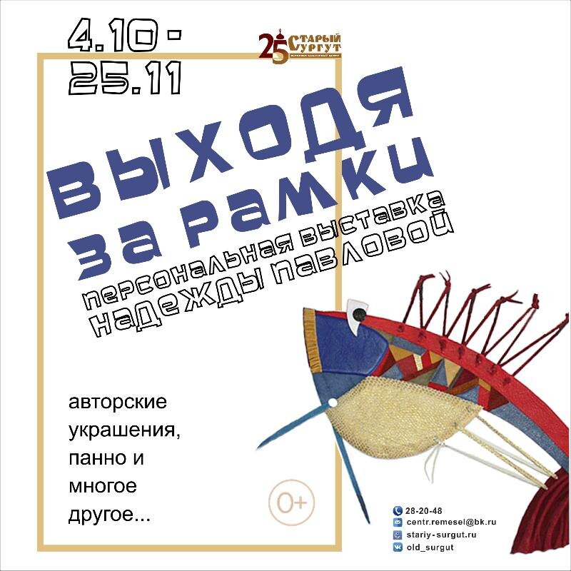    Сургутян приглашают на выставку местной художницы Надежды Павловой