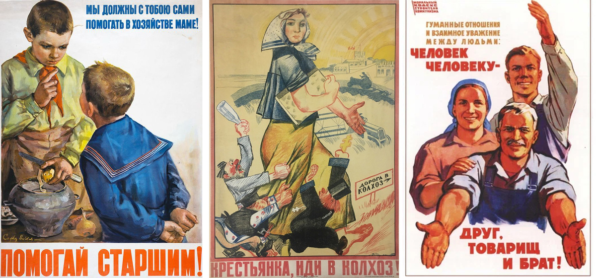 Реклама в СССР
