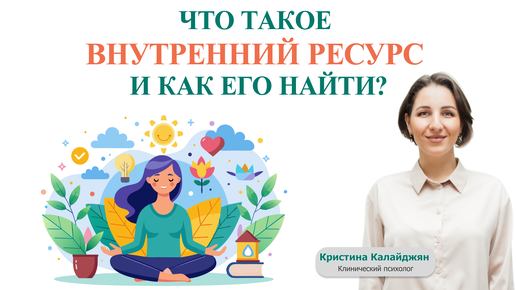 Что такое внутренний ресурс и как его найти