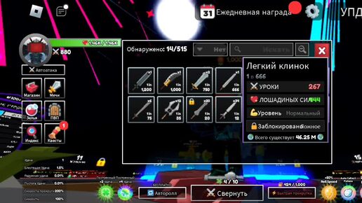 Подземелье RNG 2 серия.