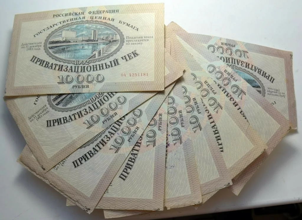 Ваучеры