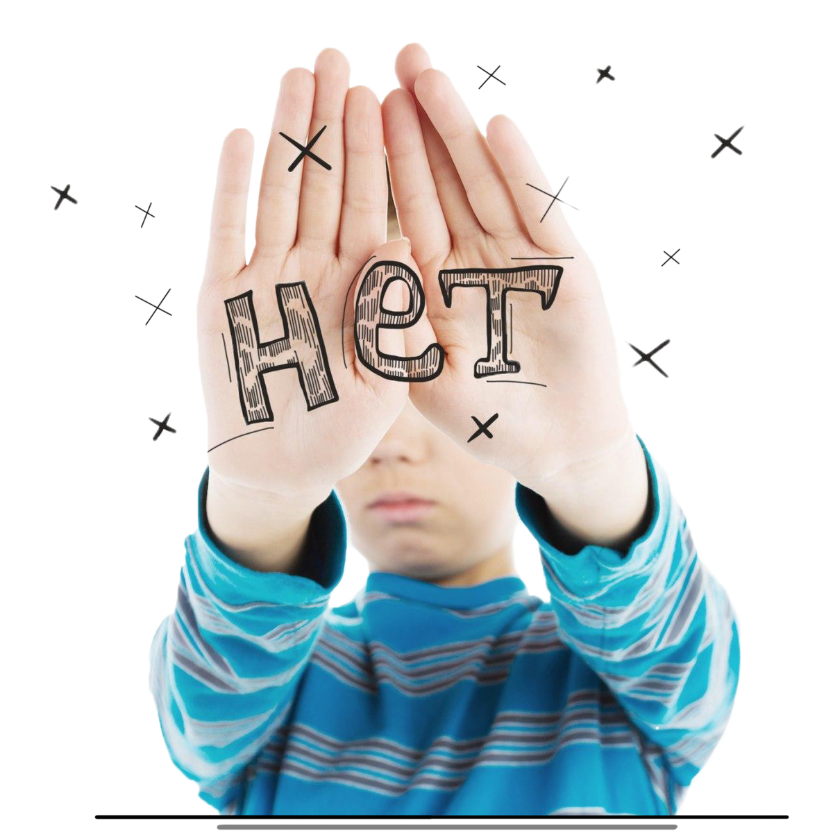 Магия отказа: учимся говорить «нет» без чувства вины или стыда