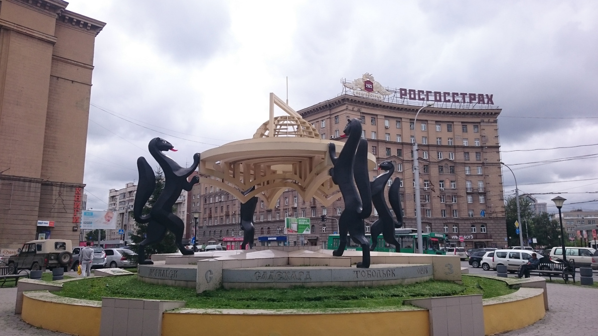 Новосибирск 