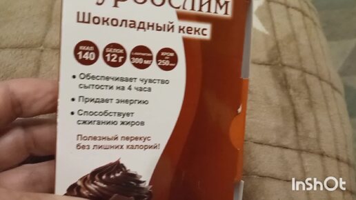 Организм просит шоколадку 🍫