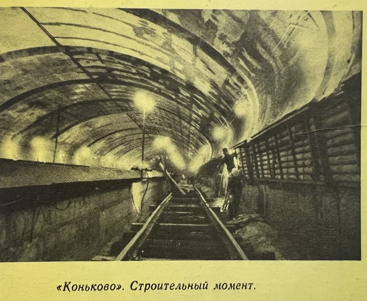 Из журнала "Метрострой" за 1987 год (№1).