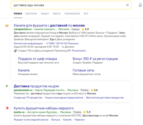 Первые три - это спецразмещение, т.е. топ 3, которые выкупают весь трафик