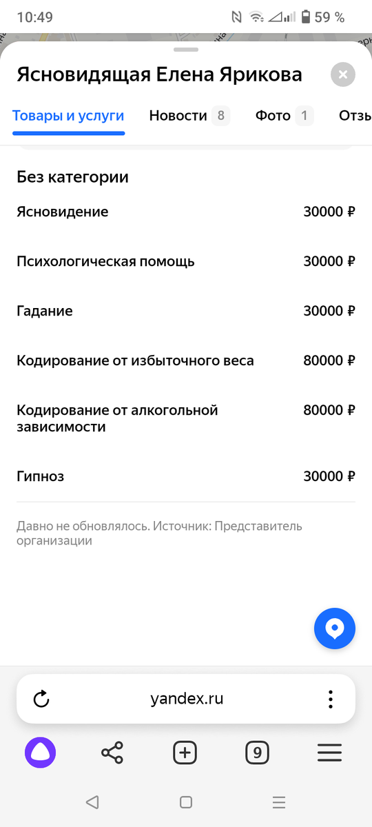 С открытого доступа.