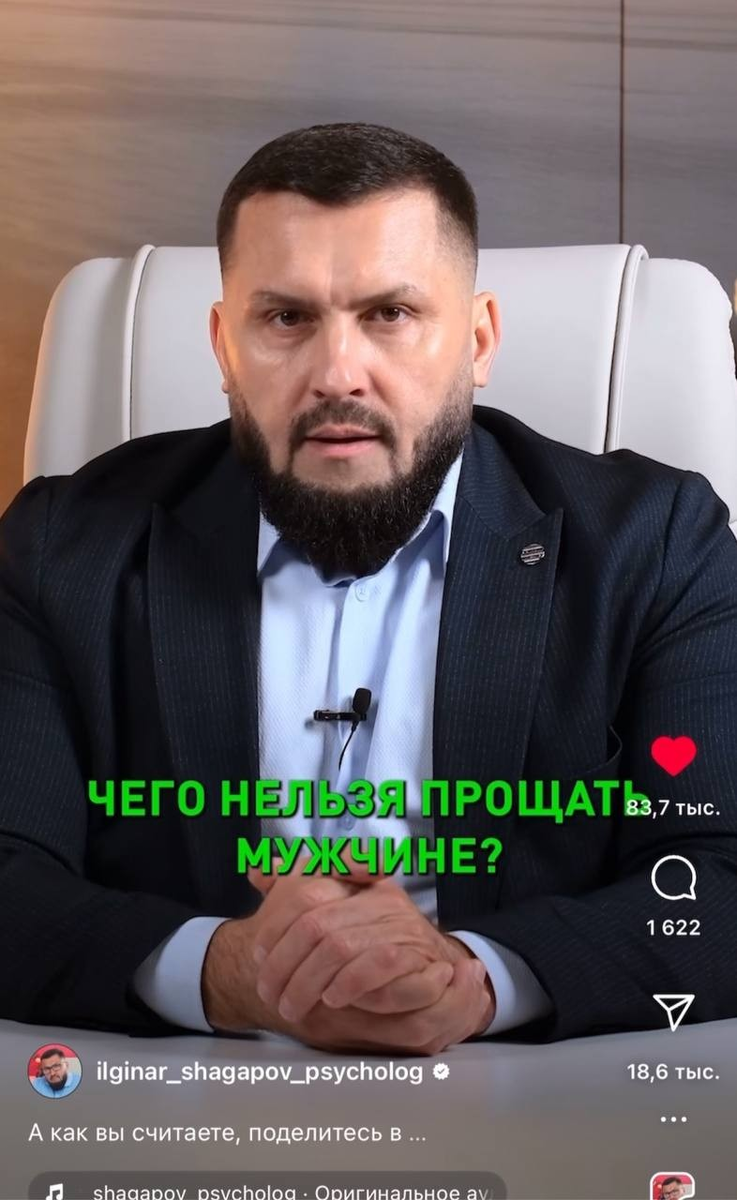 Тот самый рилс. (Фото из личного архива)