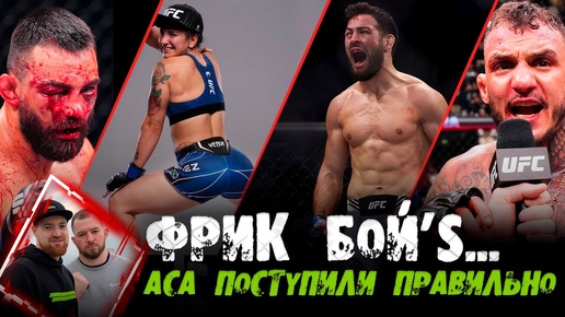 ПОСЛАЛ ПРЕЗИДЕНТА НА ... Раисов VS Резников UFC 307 ЛУЧШИЙ КАРД ГОДА? Имавов VS Адесанья #FREAKBOYS