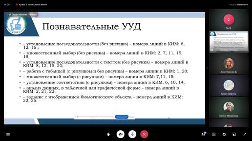 Анализ типичных ошибок ЕГЭ по биологии. Сложные задания ЕГЭ по биологии