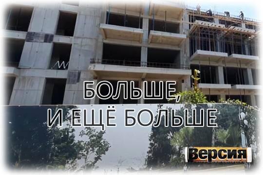 (фото: youtube.com/ Артем Кучин. Сочи, "СОЛИД Недвижимость")