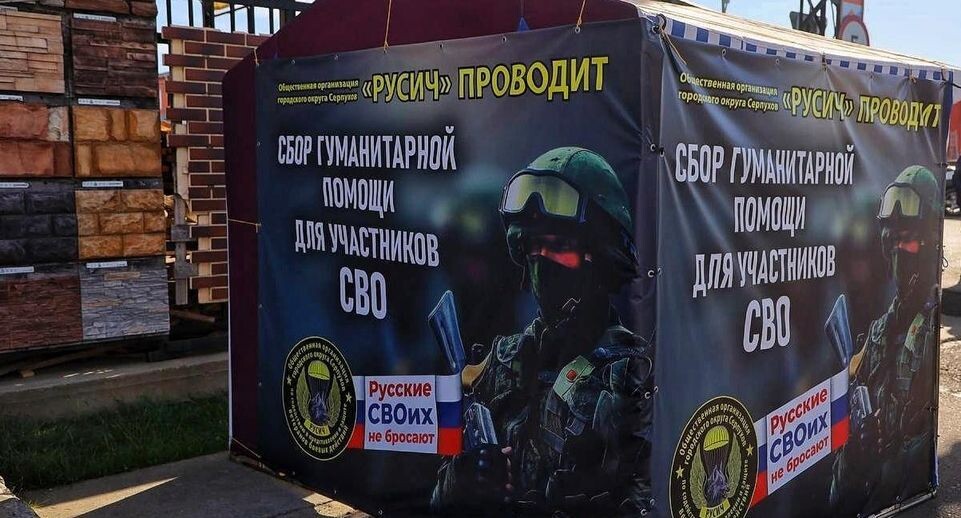    Пресс-служба администрации городского округа Серпухов