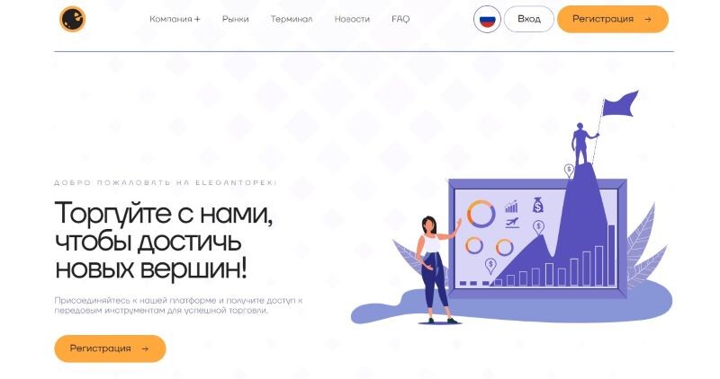 Elegantopex сайт