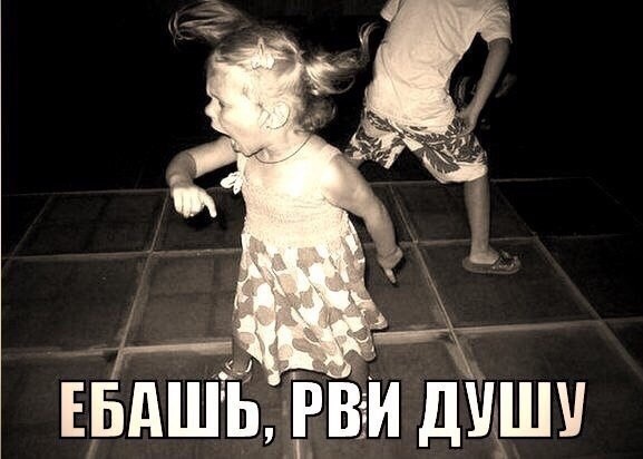 У нас весело.. :) Примерно как то так....