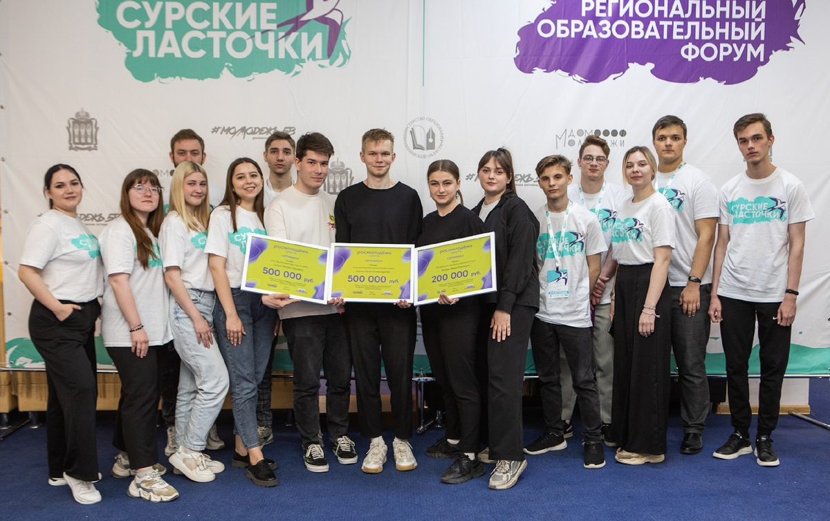 Победители конкурса Росмолодёжь.Гранты в рамках форума «Сурские ласточки».
