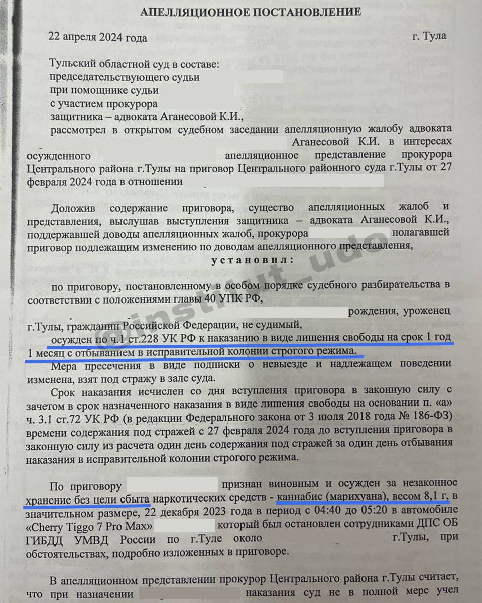Апелляционное постановление об освобождении
