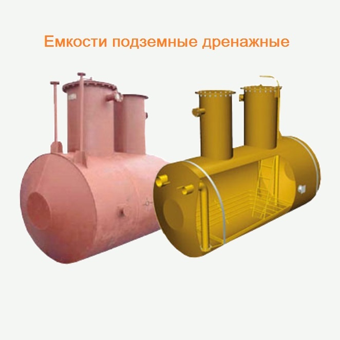 ЕМКОСТИ ПОДЗЕМНЫЕ ДРЕНАЖНЫЕ http://www.himmashsnab.ru/emkostnoe-oborudovanie/emkosti-podzemnye-drenazhnye-gorizontalnye-tipa-ep-i-epp.html 
Емкость подземная горизонтальная дренажная ЕП и ЕПП для нефтепродуктов, для воды стальные купить

Емкости подземные типа ЕП и ЕПП дренажные горизонтальные применяются для слива или временного хранения масел, конденсата, нефтепродуктов, а также смеси из трубопроводов и аппаратов с водой, использующихся в нефтеперерабатывающей, газовой, нефтяной или нефтехимической отрасли.

Подземные дренажные емкости выполнены как цилиндрические горизонтальные аппараты, предназначенные для установки их в грунт, оснащенные двумя люками, при этом на одном из них имеется электронасосный прибор для откачки хранящихся там продуктов, а также необходимым количеством штуцеров для оборудования КИПиА.

Маркировка подземных дренажных емкостей:

ЕП - подземные емкости без подогревателя;
ЕПП – подземные емкости, оборудованные подогревателем.

В зависимости от того, какими свойствами обладает перекачиваемая среда, дренажные емкости дополнительно комплектуются:

для емкостей, которые не подлежат термообработке – электронасосным агрегатом марки НВ 50/50;
для подземных дренажных емкостей, подлежащих термообработке – электронасосным агрегатом марки АХПО-Е 45/54-К-2Г.

Примеры маркировок при заказе:

ЕП 16-2000-1-2-К ТУ 3615-023-0022 0322-2001 – это дренажная емкость без подогревателя, имеющая номинальный объем 16 м3, внутренний диаметр 2000 мм, ее конструктивное исполнение 1, материальное исполнение 2, она оборудована бетонным колодцем;

ЕПП 40-2400-2-3-К ТУ 3615-023-00220322-2001 - это подземная дренажная емкость, имеющая подогреватель, номинальный объем которой составляет 40м3, внутренний диаметр 2400 мм, ее конструктивное исполнение 2, материальное исполнение 3, дополнительно оборудована бетонным колодцем;

Кроме этого, возможен заказ подземной дренажной емкости без оснащения его электронасосным агрегатом, пример его условного обозначения выглядит так:

ЕП 40-2400-1600-2-К ТУ 3615-023-00220322-2001 – это подземная дренажная емкость без подогревателя, с номинальным объемом 40 м3, ее внутренний диаметр составляет 2400 мм, высота горловины – 1600 мм, конструктивное исполнение емкости - 1, материальное исполнение 2, модель оборудована бетонным колодцем.

Подземная емкость дренажная горизонтальная. Подземные емкости для воды. Емкость подземная ЕП. Емкости ЕПП подземные. Металлические подземные емкости. Емкость подземная цена.

Где купить, заказать подземную емкость? Сколько стоит, цена емкость подземная дренажная ? Как установить, поставить емкость подземная горизонтальная? Задавайте вопросы, звоните, пишите заявки в любое удобное для Вас время в наши мессенджеры: WhatsApp/Viber/Telegram: +79272362537

С уважение к Вам и Вашему бизнесу.
Завод ХимМашСНАБ. http://himmashsnab.ru
+7 (347) 266-25-37, +79373387969
E-mail: info@himmashsnab.ru

#ЕмкостноеОборудованиеХимМашСНАБ #ЗаводХимМашСНАБ #ЗАВОДЕмкостногоОборудования #ХимМашСНАБзавод #ЕмкостныеУстановкиХимМашСНАБ #ЕмкостныеСистемыХимМашСНАБ

#Россия #РФ #вРоссии #вРФ #Москва #вМоскве #МосковскаяОбласть #вМосковскойОбласти #МО #вМО #СанктПетербург #Краснодар #Ульяновск #Владивосток #Екатеринбург #РостовнаДону #Ставрополь #Кемерово #Самара #Ярославль #Севастополь #Челябинск #Томск #Красноярск #НижнийНовгород #НабережныеЧелны #Оренбург #Уфа #Казань #Воронеж #Омск #Тюмень #Новосибирск #Тольятти #Барнаул #Пермь #Ижевск #Хабаровск #Новокузнецк #Балашиха #Рязань #Чебоксары #Пенза #Липецк #Калининград #Киров #Астрахань #Тула #Сочи #Волгоград #Саратов #Иркутск #Барнаул #Воронеж

#подземнаяемкость #емкостьподземнаядренажная #емкостьподземнаягоризонтальная #подземныеемкостидляводы #емкостьподземнаяеп #емкостиеппподземные #емкостиподземныестальные #подземныеемкостидлянефтепродуктов #металлическиеподземныеемкости #емкостьподземнаяцена #подземнаяемкостькупить

подземная, емкость, дренажная, горизонтальная, подземные, емкости, для воды, еп, епп, стальные, для нефтепродуктов, металлические, цена, купить, монтаж, установка

подземная емкость, емкость подземная дренажная, емкость подземная горизонтальная, подземные емкости для воды, емкость подземная горизонтальная дренажная, емкость подземная еп, емкости епп подземные, емкости подземные стальные, подземные емкости для нефтепродуктов, металлические подземные емкости, емкость подземная цена, подземная емкость купить, монтаж емкости подземной, установка подземных емкостей