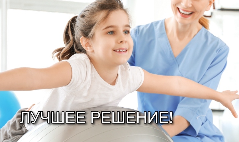 Мануальная терапия для детей – особенности и безопасность