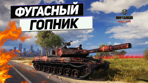 GPT-75 - Матёрый Китаец Отжал Победу у Противника !