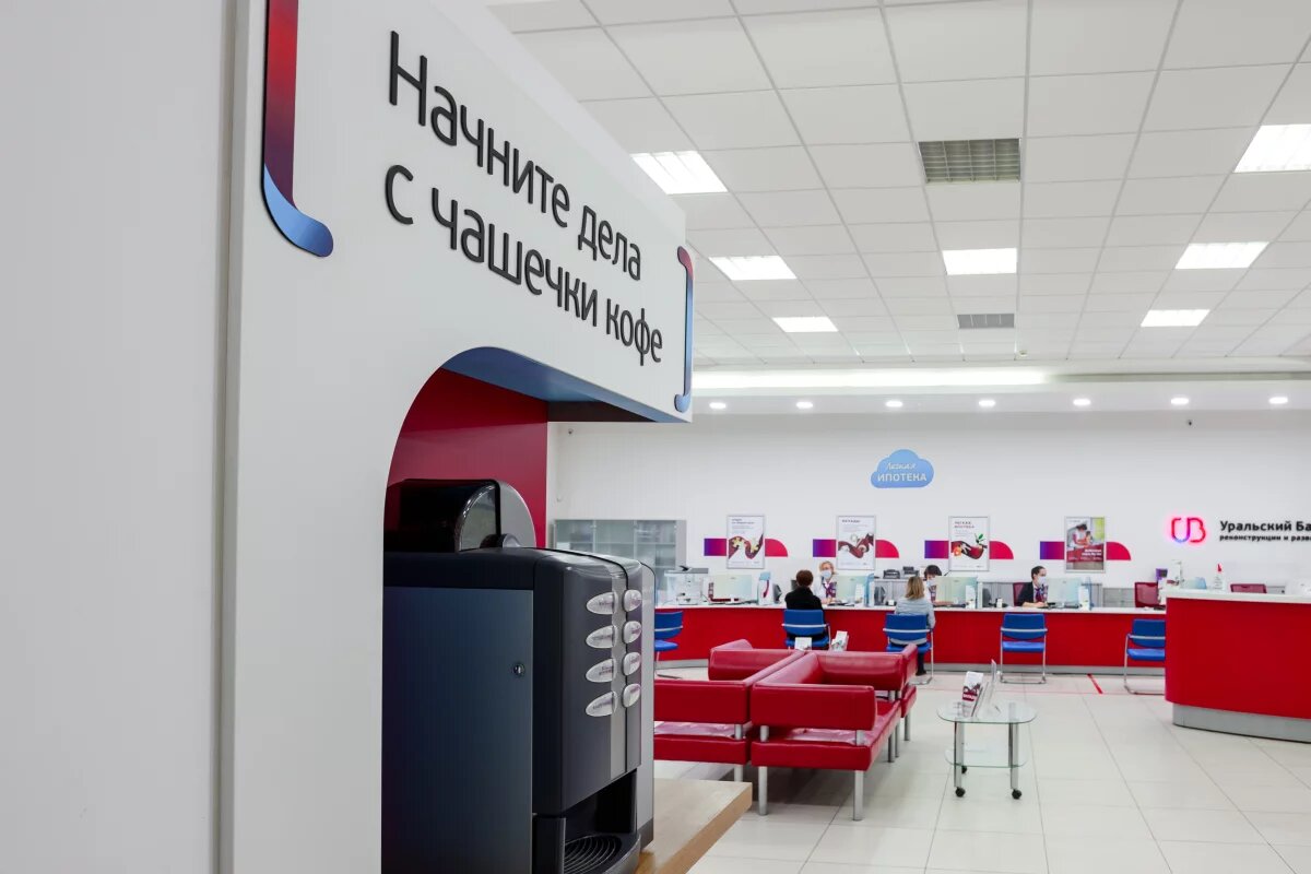    УБРиР запускает спецпредложение для предпринимателей