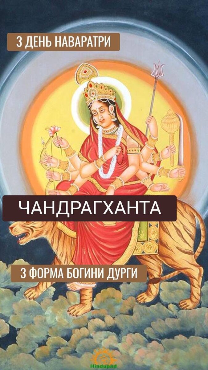 Наваратри 2025 даты осень. Наваратри 2025 даты осень