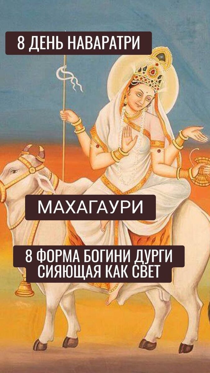 Наваратри 2025 даты осень. Наваратри 2025 даты осень