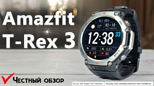 Amazfit T-Rex 3 - ЛУЧШИЕ часы по цене и функциональности - рекордная автономность, офлайн карты, навигация, просто лучшие