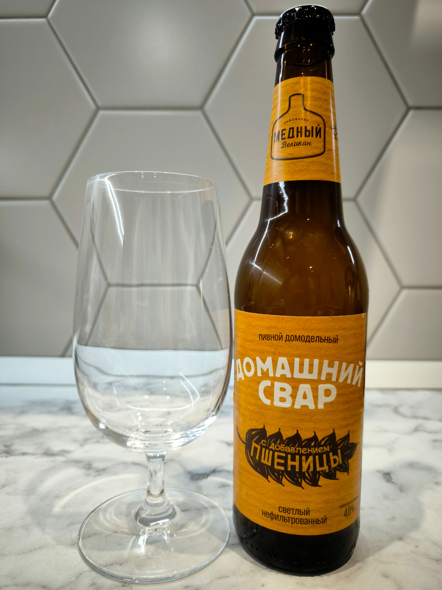 Пиво "Домашний Свар" от Медный Великан