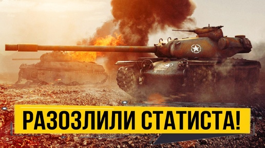 T110E5 – ЗРЯ они НЕДООЦЕНИЛИ этого статиста! Рвет рандом, не боясь получить в ответ!