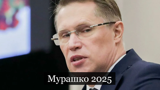 ТАРО #Аврора #гадание Мурашко 2025