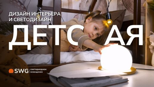 ЗАЛОГ ЗДОРОВЬЯ И КОМФОРТА ВАШЕГО РЕБЕНКА! SWG | СЕРГЕЙ КОРОБАНОВ