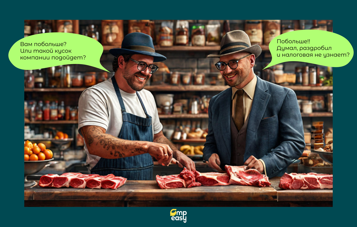 Это мы с помощью креативного менеджера и ии придумали. Смешно, да? 
Юристы точно поймут)