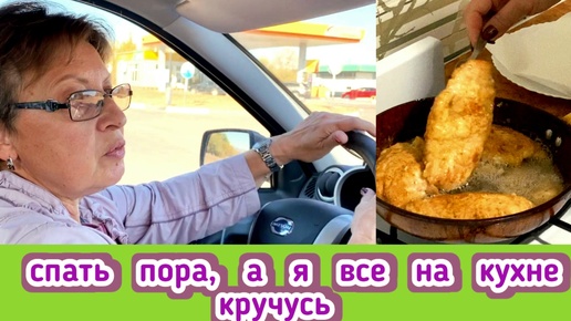 Падаю от усталости, но ужин приготовила! Сколько творога получилось, почему муж матом ругается, обзор покупок