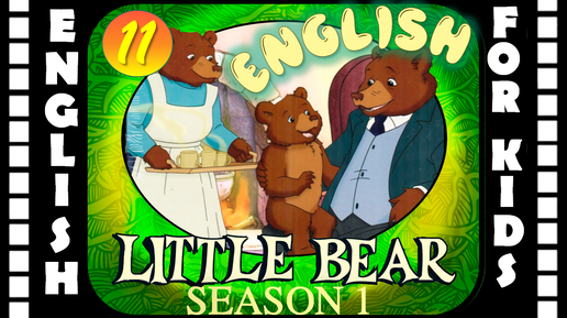 Little Bear - Season 1 Episode 11 | Original version - Без перевода