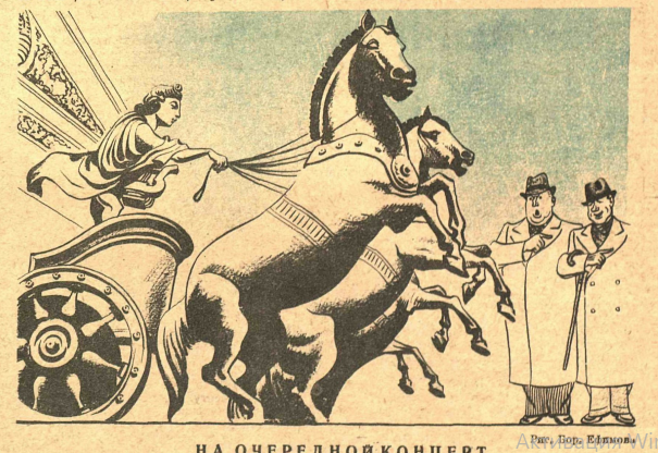 Художник Б.Ефимов журнал "Крокодил" №34 1946