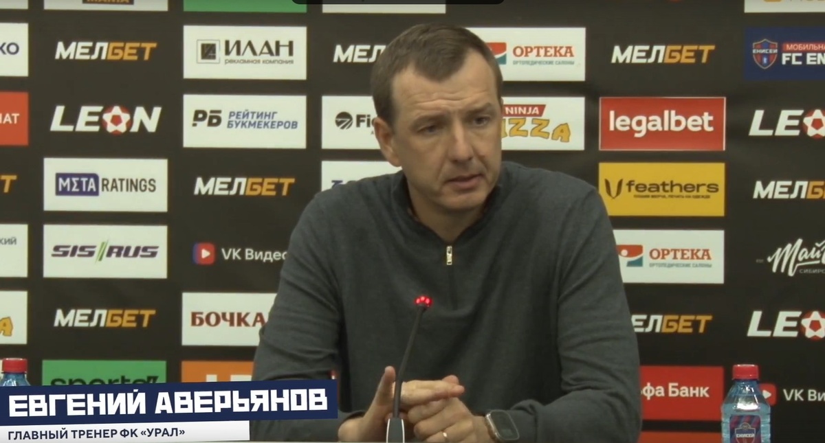 Интервью Евгения Аверьянова. Источник: https://yandex.ru/video/preview/4527320841881067990