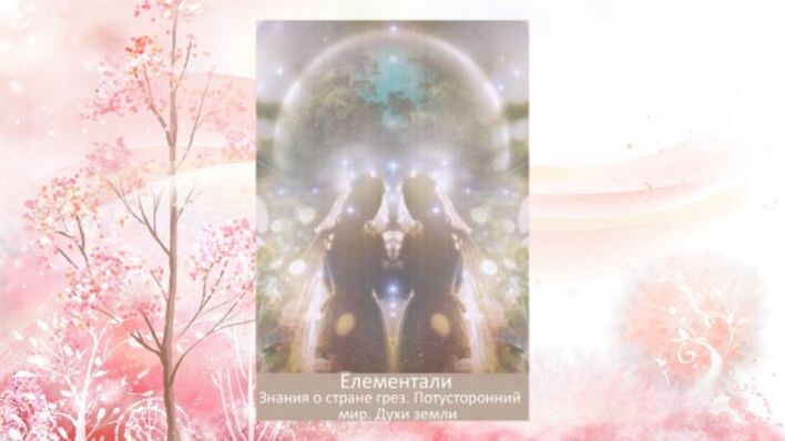 Оракул Врата мечты. Фото автора.