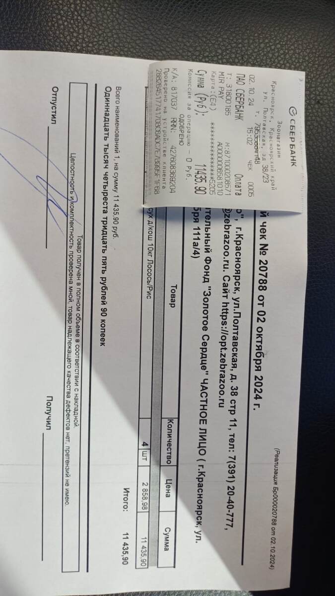 Огромное спасибо!!!! 