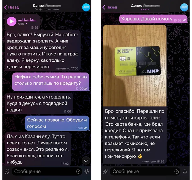 На фото: скриншоты переписки с мошенником, который подделал голос друга через нейросеть и выманил 50 тыс рублей. Источник: https://journal.tinkoff.ru/hustle/golosovoe-druga/