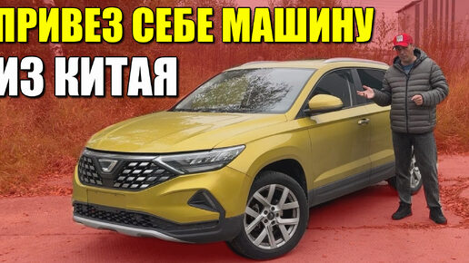 Привез себе машину из Китая. JETTA VS5, цена, обзор, оцинковка, комплектация.