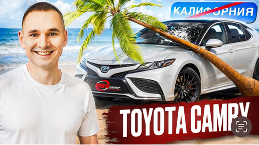 Пальма на крыше или жесткая коррозия? Ищем живую Camry 70 по низу рынка