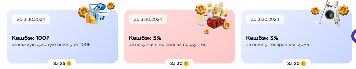 Скрин с сайта ВамПривет. Накопленные приветы можно менять на кэшбэк или подарки.