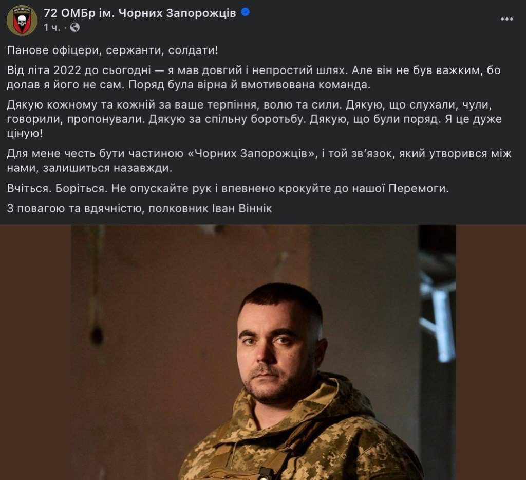 Послание Ивана Винника