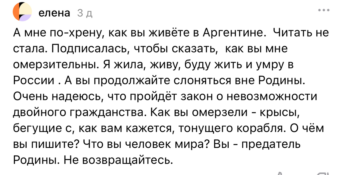 Человек специально подписался, не читая текста, чтобы вылить сюда свою злость.