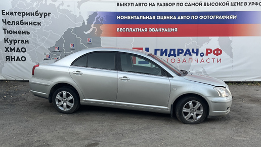 Обзор перед разбором Toyota Avensis (T250)