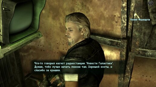 Fallout 3 Прохождение № 5 Руководство по выживанию на Пустошах Лучевая болезнь Разобраться с Сильвер