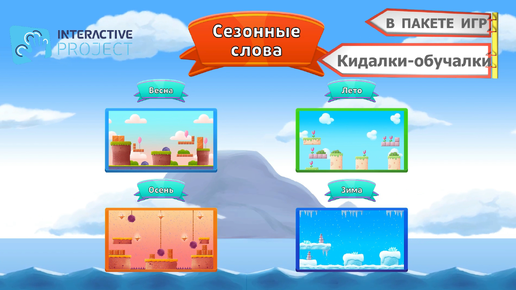 Фонематическая игра 