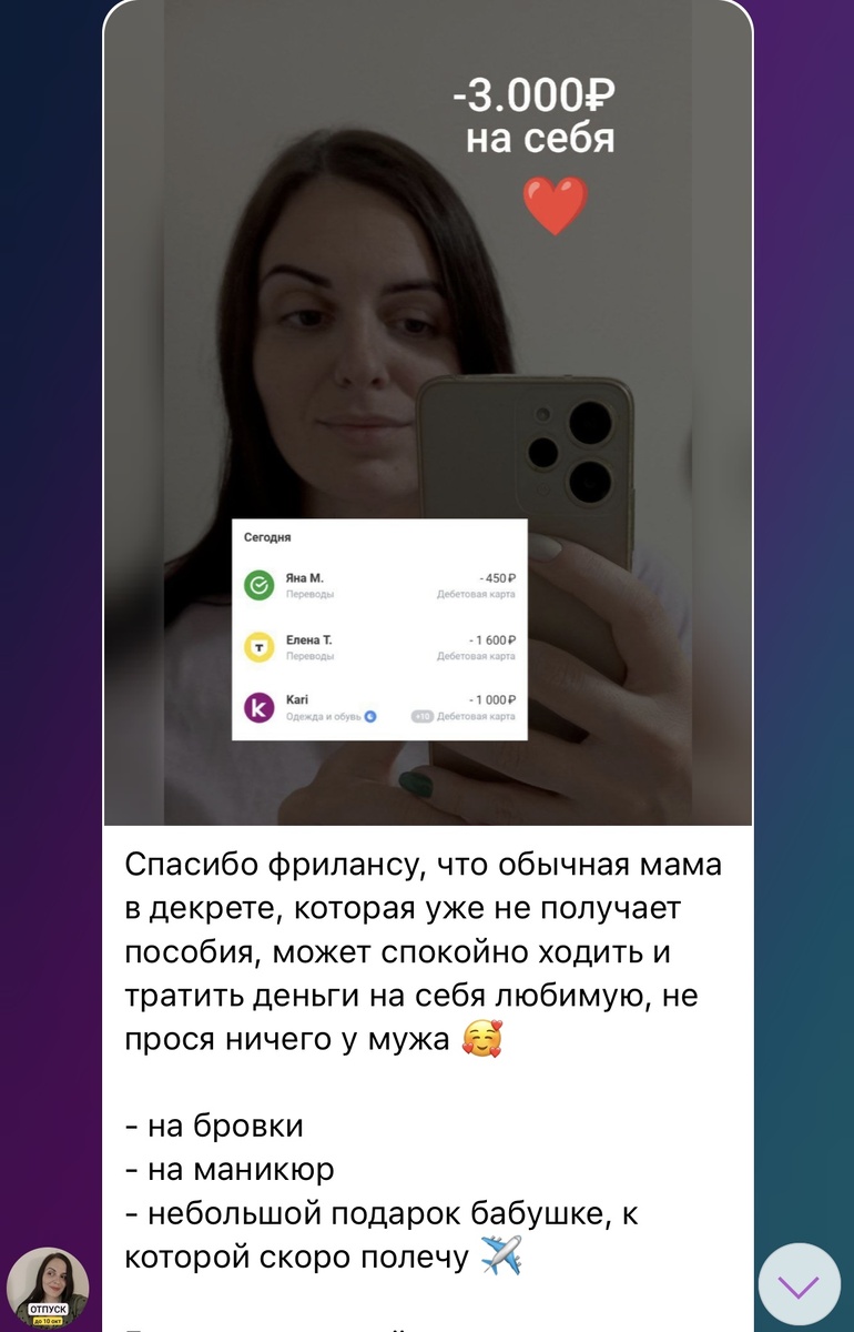 Ученица проекта