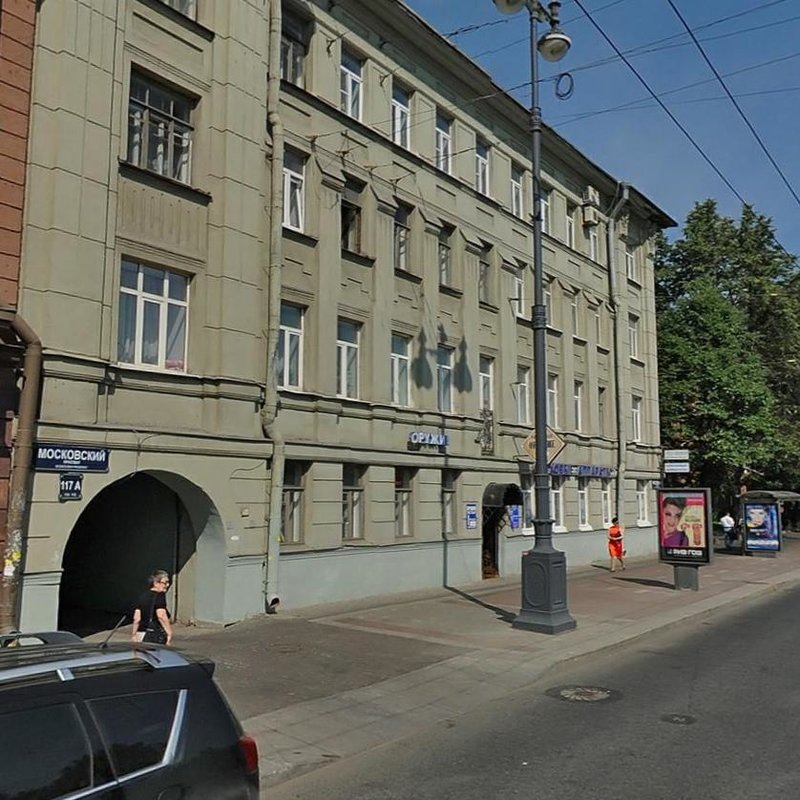 Московский проспект, д. 117. Современный вид.