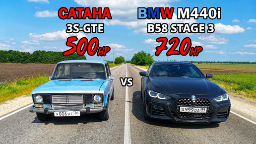 Download Video: ВАЗ 2106 3S-GTE САТАНА vs BMW M440i STAGE 3 на СПИРТЕ vs ZEEKR 001. BMW M3 G80 vs Suzuki Hayabusa